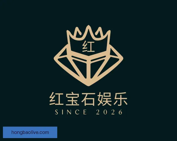 了解红宝石娱乐